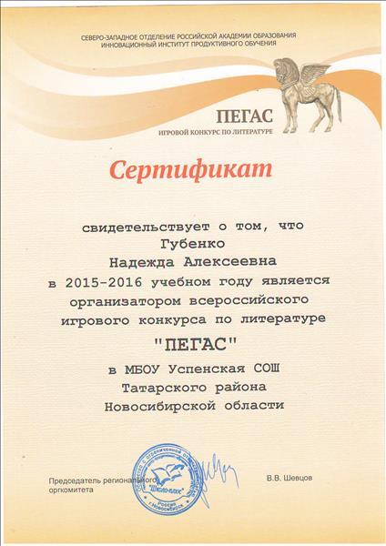 Всероссийские конкурсы пегаса Всероссийские конкурсы пегаса